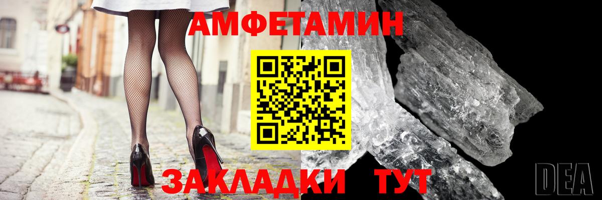 АМФЕТАМИН 97% Биробиджан
