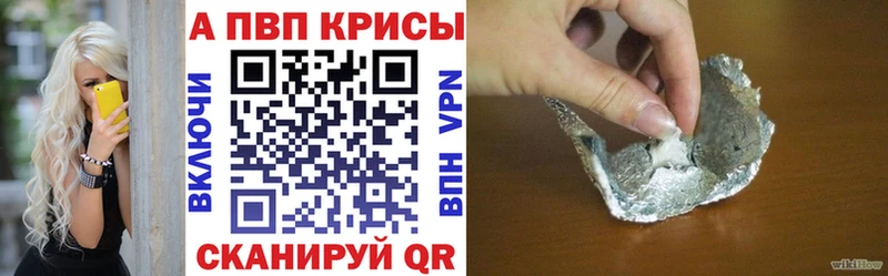 Альфа ПВП кристаллы  сколько стоит  сайты даркнета Telegram  Биробиджан 