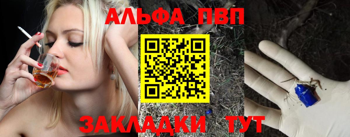 A-PVP Crystall Биробиджан