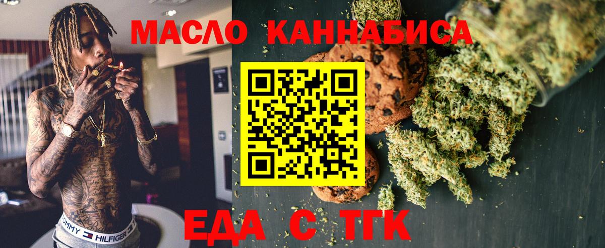 Canna-Cookies конопля  Биробиджан 