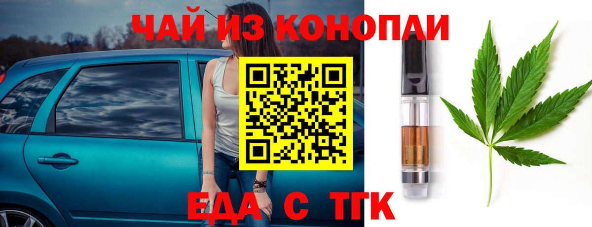 Канабис Биробиджан