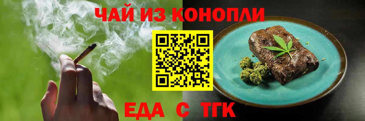Биробиджан  Canna-Cookies конопля  Вход с VPN 