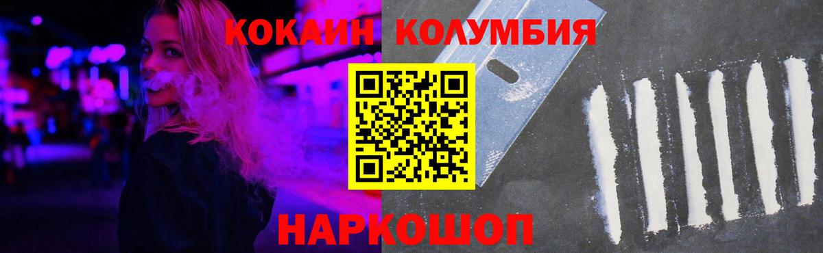 Биробиджан  Кокаин Fish Scale  Вход с VPN  COCAIN FishScale 