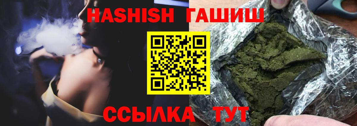 Гашиш ice o lator  Биробиджан  ГАШИШ Ice-O-Lator 