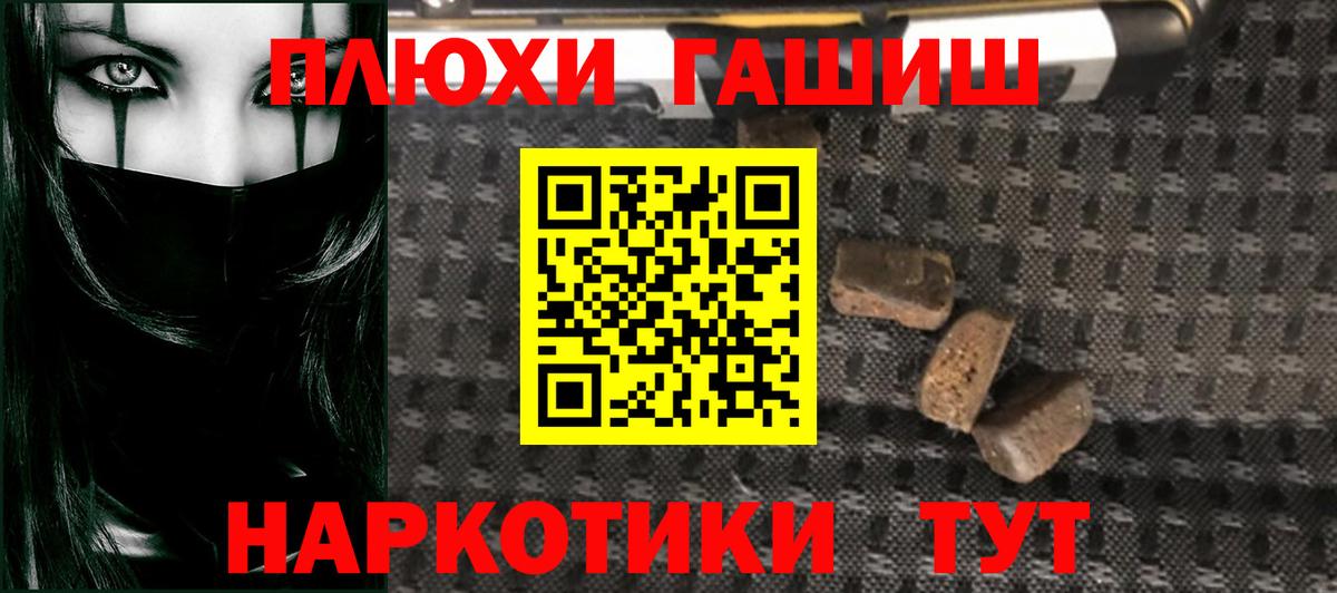 ГАШ ice o lator Биробиджан