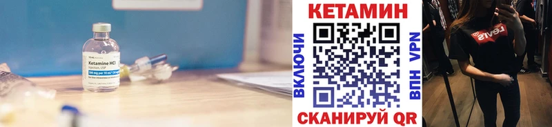 Кетамин ketamine  Биробиджан 