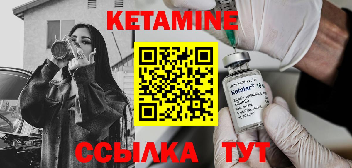 КЕТАМИН ketamine  Вход с VPN  даркнет какой сайт  КЕТАМИН VHQ  Биробиджан 