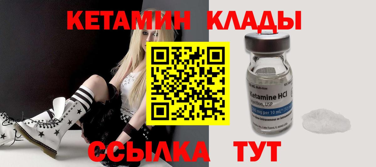 КЕТАМИН ketamine  КЕТАМИН ketamine  shop клад  Биробиджан 