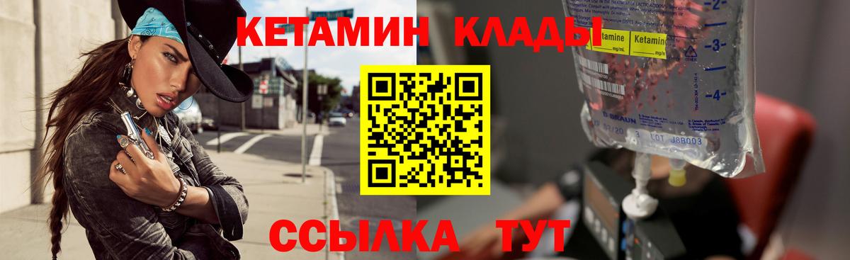 Кетамин ketamine Биробиджан