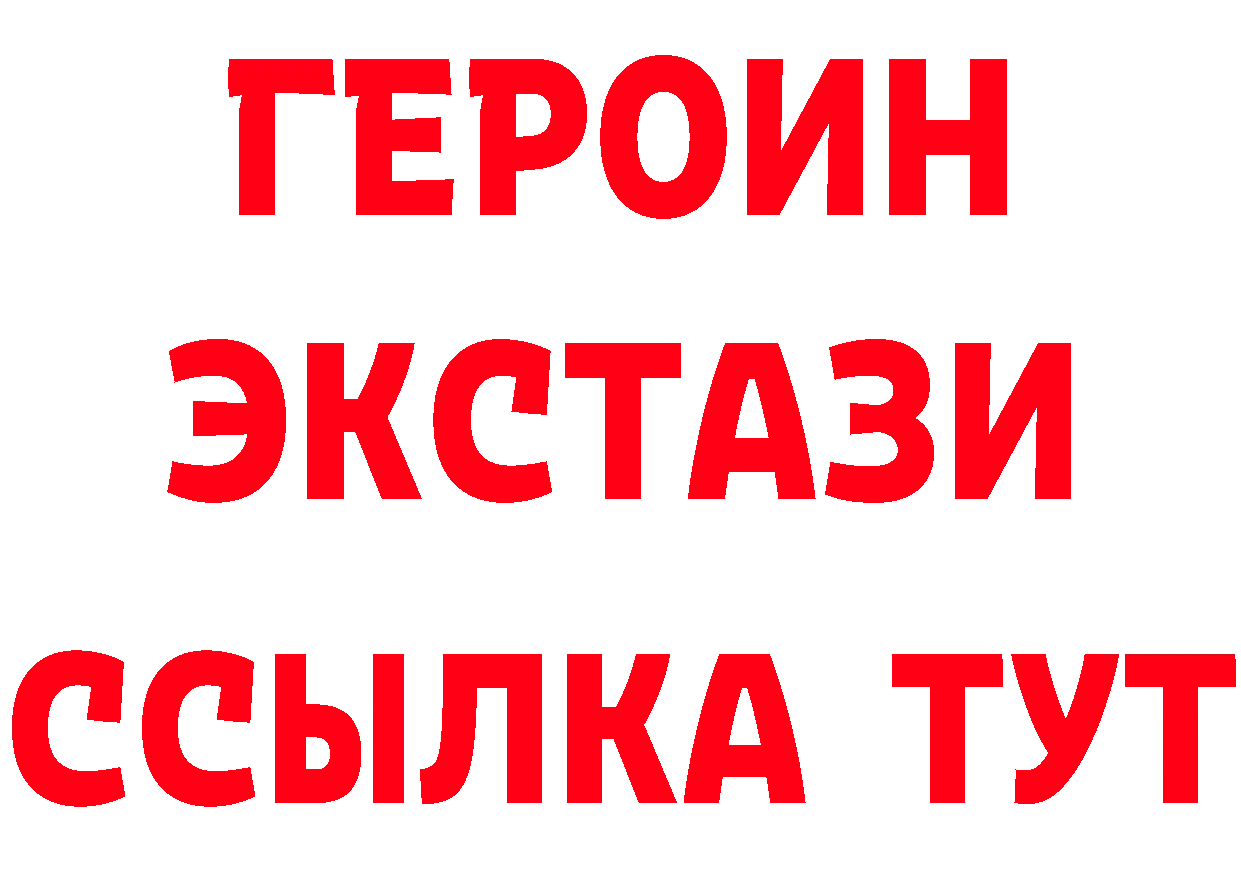 Героин белый сайт дарк нет hydra Биробиджан