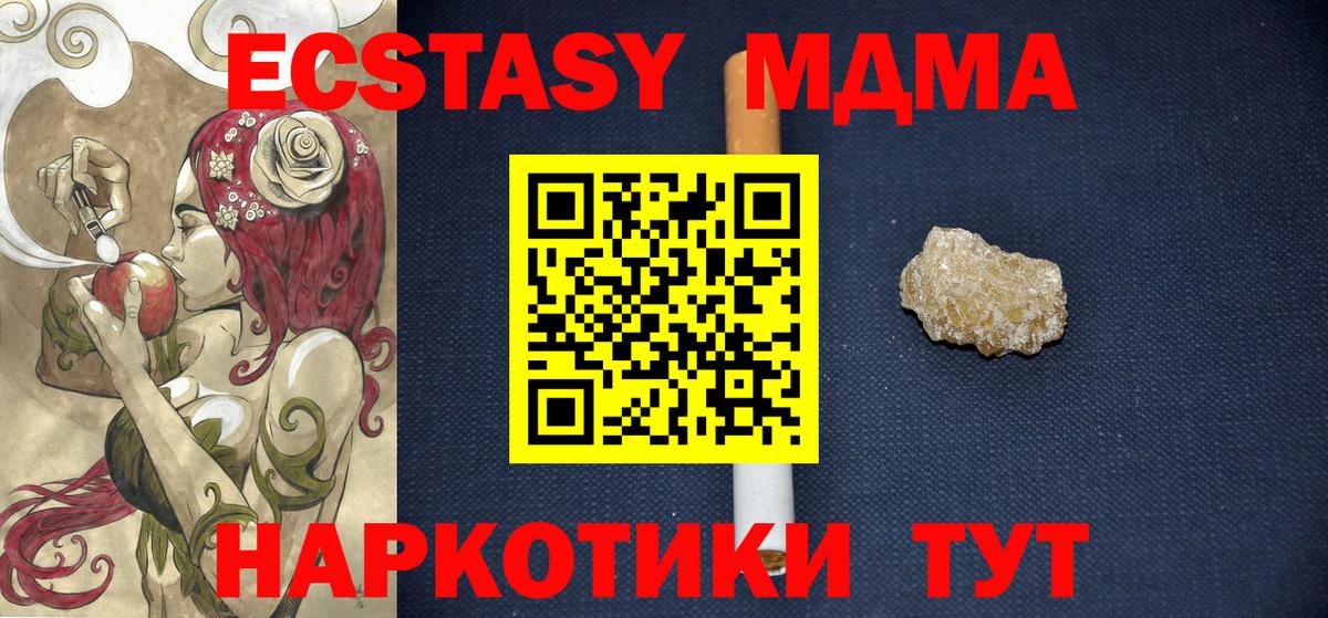 MDMA  Биробиджан  MDMA молли 