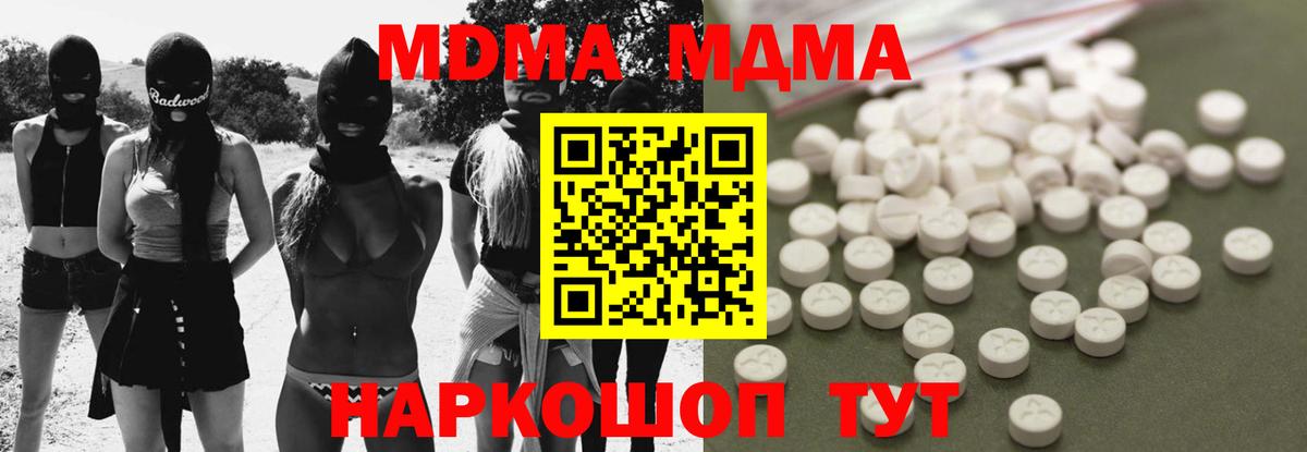 МДМА Molly Биробиджан