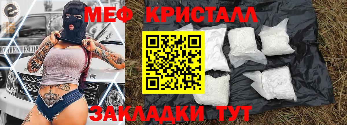 Меф mephedrone  МЯУ-МЯУ кристаллы  Мефедрон  Биробиджан 