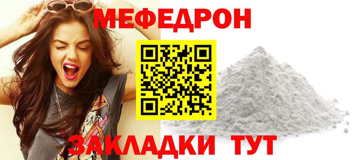 МЕФ  Мефедрон  Биробиджан  МЯУ-МЯУ mephedrone  Вход с VPN 