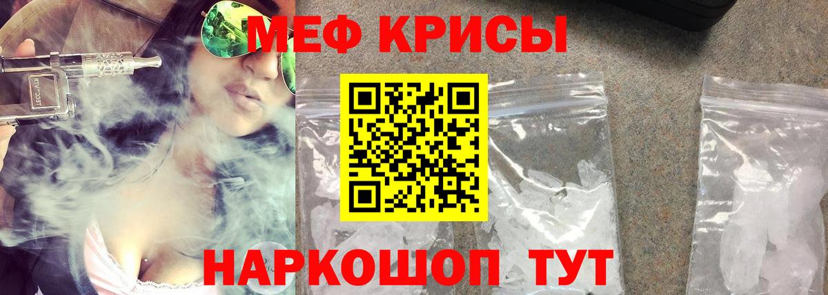 Меф Биробиджан
