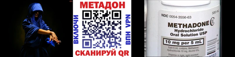 Метадон мёд  ссылка на мегу маркетплейс  Биробиджан 