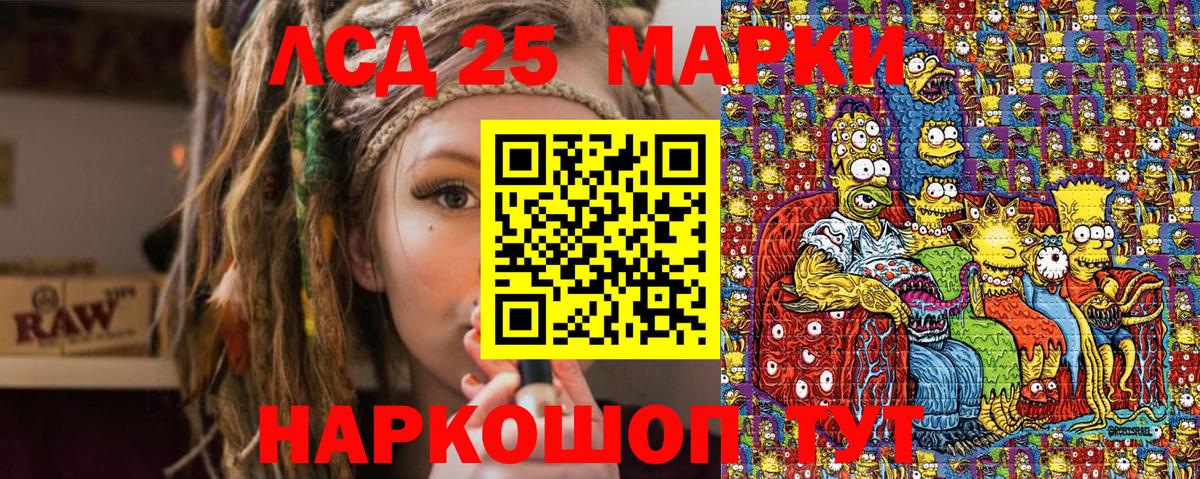 Наркотические марки 1500мкг Биробиджан