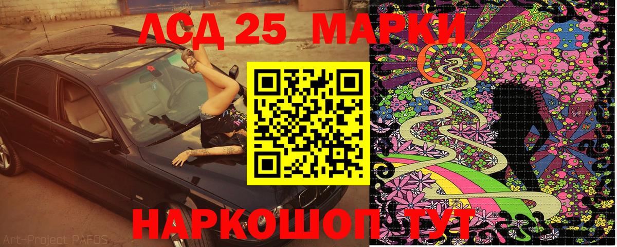 Марки NBOMe 1500мкг  Биробиджан 