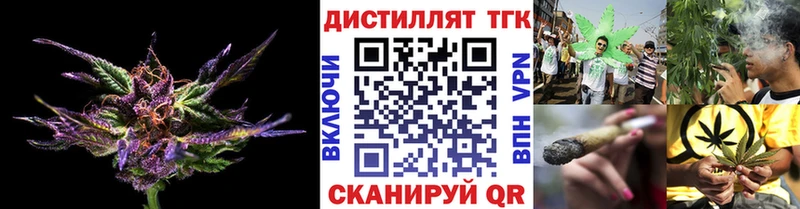 закладка  Биробиджан  Дистиллят ТГК THC oil 