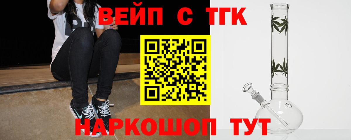Дистиллят ТГК THC oil  Вход с VPN  Биробиджан 